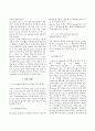 플라스미드 DNA의 분리 및 제한효소 절단과 Agarose Gel 전기영동 실험 실습 2페이지