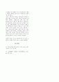 플라스미드 DNA의 분리 및 제한효소 절단과 Agarose Gel 전기영동 실험 실습 7페이지