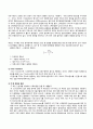 FT-IR Spectrometer 적외선분광기를 이용한 유기화합물 분석 적외선분광법 레포트 3페이지
