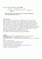FT-IR Spectrometer 적외선분광기를 이용한 유기화합물 분석 적외선분광법 레포트 12페이지