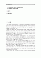 [언어의이해B형]자연언어처리와 컴퓨터언어학에 대해 간략히 서술하시오(30점). [교재 제14장과 교재 14장의 참고문헌 참조] 2페이지