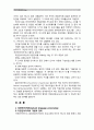 [언어의이해B형]자연언어처리와 컴퓨터언어학에 대해 간략히 서술하시오(30점). [교재 제14장과 교재 14장의 참고문헌 참조] 3페이지
