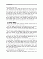 [언어의이해B형]자연언어처리와 컴퓨터언어학에 대해 간략히 서술하시오(30점). [교재 제14장과 교재 14장의 참고문헌 참조] 7페이지