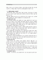 [언어의이해B형]자연언어처리와 컴퓨터언어학에 대해 간략히 서술하시오(30점). [교재 제14장과 교재 14장의 참고문헌 참조] 9페이지