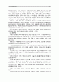 [언어의이해B형]자연언어처리와 컴퓨터언어학에 대해 간략히 서술하시오(30점). [교재 제14장과 교재 14장의 참고문헌 참조] 10페이지