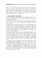 [언어의이해B형]자연언어처리와 컴퓨터언어학에 대해 간략히 서술하시오(30점). [교재 제14장과 교재 14장의 참고문헌 참조] 11페이지