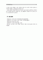 [언어의이해B형]자연언어처리와 컴퓨터언어학에 대해 간략히 서술하시오(30점). [교재 제14장과 교재 14장의 참고문헌 참조] 13페이지
