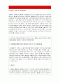 고위험모아간호학] 1) 입원한 아동에게 나타날 수 있는 분리불안 아동의 발달단계별로 설명 간호중재계획 2) 아동의 정서적 요구를 충족시키는 데 도움이 되는 간호중재, 중환자실 간호사가 갖추어야 할 능력, 태도 및 역할 3) 아동 호스피스와 성인 호스피스의 다른 점, 아동 임종 간호 아동의 발달 단계별, 2020년 방송대 고위험모아간호학 중간과제물 7페이지