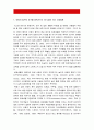 고위험모아간호학] 1) 입원한 아동에게 나타날 수 있는 분리불안 아동의 발달단계별로 설명 간호중재계획 2) 아동의 정서적 요구를 충족시키는 데 도움이 되는 간호중재, 중환자실 간호사가 갖추어야 할 능력, 태도 및 역할 3) 아동 호스피스와 성인 호스피스의 다른 점, 아동 임종 간호 아동의 발달 단계별, 2020년 방송대 고위험모아간호학 중간과제물 10페이지