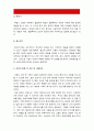 고위험모아간호학] 1) 입원한 아동에게 나타날 수 있는 분리불안 아동의 발달단계별로 설명 간호중재계획 2) 아동의 정서적 요구를 충족시키는 데 도움이 되는 간호중재, 중환자실 간호사가 갖추어야 할 능력, 태도 및 역할 3) 아동 호스피스와 성인 호스피스의 다른 점, 아동 임종 간호 아동의 발달 단계별, 2020년 방송대 고위험모아간호학 중간과제물 14페이지