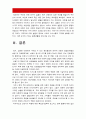 고위험모아간호학] 1) 입원한 아동에게 나타날 수 있는 분리불안 아동의 발달단계별로 설명 간호중재계획 2) 아동의 정서적 요구를 충족시키는 데 도움이 되는 간호중재, 중환자실 간호사가 갖추어야 할 능력, 태도 및 역할 3) 아동 호스피스와 성인 호스피스의 다른 점, 아동 임종 간호 아동의 발달 단계별, 2020년 방송대 고위험모아간호학 중간과제물 16페이지