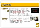 MKTAXI,택시,MK택시의기업소개,MK기업의조직문화,MK기업의리더십,MK택시의성공적인경영전략 9페이지