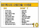 MKTAXI,택시,MK택시의기업소개,MK기업의조직문화,MK기업의리더십,MK택시의성공적인경영전략 15페이지