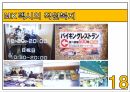 MKTAXI,택시,MK택시의기업소개,MK기업의조직문화,MK기업의리더십,MK택시의성공적인경영전략 25페이지