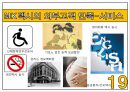 MKTAXI,택시,MK택시의기업소개,MK기업의조직문화,MK기업의리더십,MK택시의성공적인경영전략 26페이지