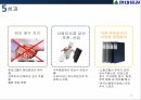 경영참가 사례비교,현대증권,LG전자,세계 경제 흐름에 민감한 금융시장 13페이지