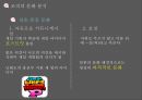 닌텐도,기업소개,현시점의닌텐도,닌텐도가가야할길,닌텐도게임시장,게임시장 19페이지