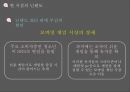 닌텐도,기업소개,현시점의닌텐도,닌텐도가가야할길,닌텐도게임시장,게임시장 29페이지