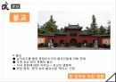 동양 역사와 문명,한 무제 유철,신나라 왕망,한나라의 멸망,정치 사회 21페이지