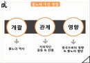 동양 역사와 문명,한 무제 유철,신나라 왕망,한나라의 멸망,정치 사회 26페이지