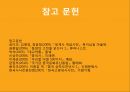 동양 역사와 문명,한 무제 유철,신나라 왕망,한나라의 멸망,정치 사회 35페이지