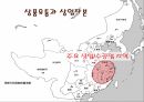 명-청시대 자본주의맹아론,자본주의맹아론,맹아론의타당성,맹아론의실존적한계,맹아론의역사적의의 16페이지