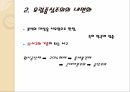 명-청시대 자본주의맹아론,자본주의맹아론,맹아론의타당성,맹아론의실존적한계,맹아론의역사적의의 24페이지