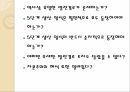 명-청시대 자본주의맹아론,자본주의맹아론,맹아론의타당성,맹아론의실존적한계,맹아론의역사적의의 27페이지