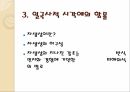 명-청시대 자본주의맹아론,자본주의맹아론,맹아론의타당성,맹아론의실존적한계,맹아론의역사적의의 28페이지