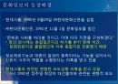 문화일보,문화일보등장배경,문화일보연혁과역사,문화일보특징,문화일보경영과제정 3페이지