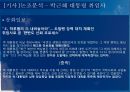 문화일보,문화일보등장배경,문화일보연혁과역사,문화일보특징,문화일보경영과제정 12페이지