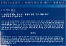 문화일보,문화일보등장배경,문화일보연혁과역사,문화일보특징,문화일보경영과제정 15페이지