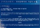 문화일보,문화일보등장배경,문화일보연혁과역사,문화일보특징,문화일보경영과제정 18페이지