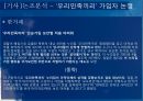 문화일보,문화일보등장배경,문화일보연혁과역사,문화일보특징,문화일보경영과제정 19페이지