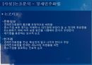 문화일보,문화일보등장배경,문화일보연혁과역사,문화일보특징,문화일보경영과제정 26페이지