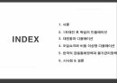 물가,독일의인플레이션,대공황과디플레이션,오일쇼크와비용이상형디플레이션,한국의금융통화정책,물가관리정책 2페이지