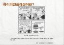 물가,독일의인플레이션,대공황과디플레이션,오일쇼크와비용이상형디플레이션,한국의금융통화정책,물가관리정책 9페이지