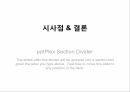 물가,독일의인플레이션,대공황과디플레이션,오일쇼크와비용이상형디플레이션,한국의금융통화정책,물가관리정책 50페이지