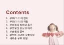 부모가된다는것,부모(父母)의 정의,부모(父母)의 역할,부모됨의 정의와 동기,부모됨의 보상과 대가,부모됨의 준비 2페이지