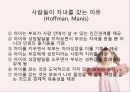 부모가된다는것,부모(父母)의 정의,부모(父母)의 역할,부모됨의 정의와 동기,부모됨의 보상과 대가,부모됨의 준비 8페이지