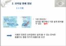 브라질의화폐,브라질국가정보,브라질화폐정보,브라질화폐특징,브라질화폐의오늘날 16페이지