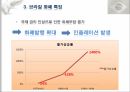 브라질의화폐,브라질국가정보,브라질화폐정보,브라질화폐특징,브라질화폐의오늘날 17페이지