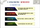 브라질의화폐,브라질국가정보,브라질화폐정보,브라질화폐특징,브라질화폐의오늘날 21페이지