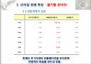 브라질의화폐,브라질국가정보,브라질화폐정보,브라질화폐특징,브라질화폐의오늘날 22페이지