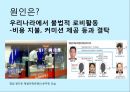 비윤리경영사례,중소기업 환경오염  분식회계,금융기관 불법대출  로비,대기업가 배임 26페이지