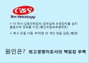 비윤리경영사례,중소기업 환경오염  분식회계,금융기관 불법대출  로비,대기업가 배임 43페이지