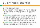 아동심리상담,놀이치료,놀이치료의발달,놀이치료의개념,놀이치료의치료적가치 4페이지