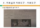 아동심리상담,놀이치료,놀이치료의발달,놀이치료의개념,놀이치료의치료적가치 10페이지