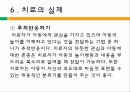 아동심리상담,놀이치료,놀이치료의발달,놀이치료의개념,놀이치료의치료적가치 16페이지