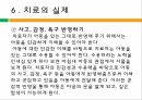 아동심리상담,놀이치료,놀이치료의발달,놀이치료의개념,놀이치료의치료적가치 17페이지